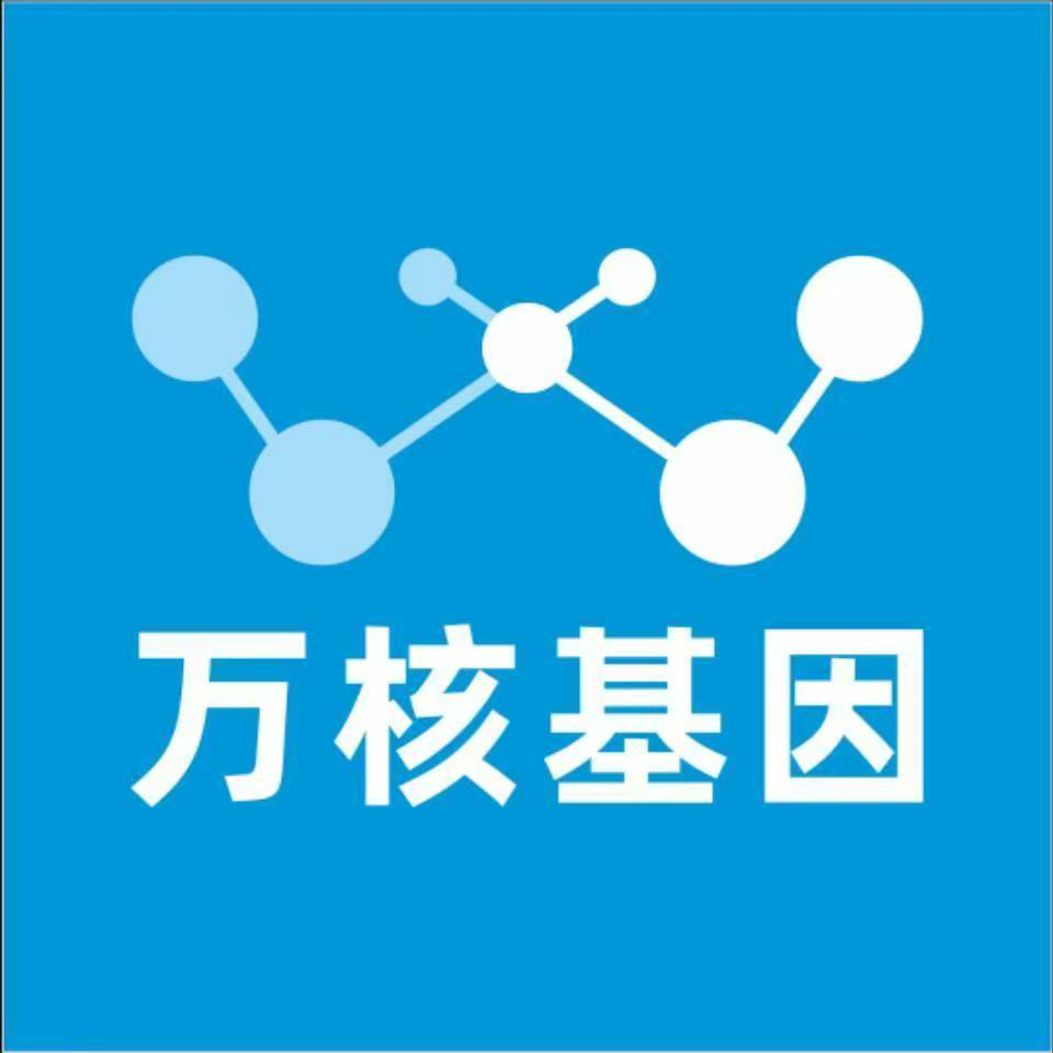 怀化通道万核基因DNA亲子鉴定中心